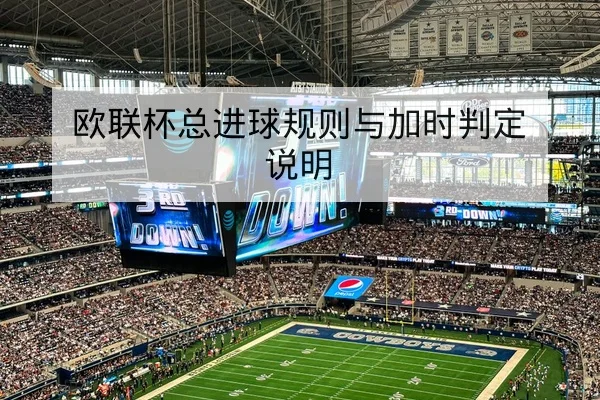 中超赛前首发名单与替补轮换预测