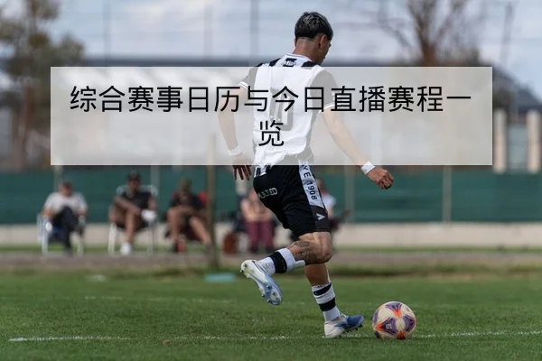 欧冠淘汰赛赛程比分与加时点球历史统计查询