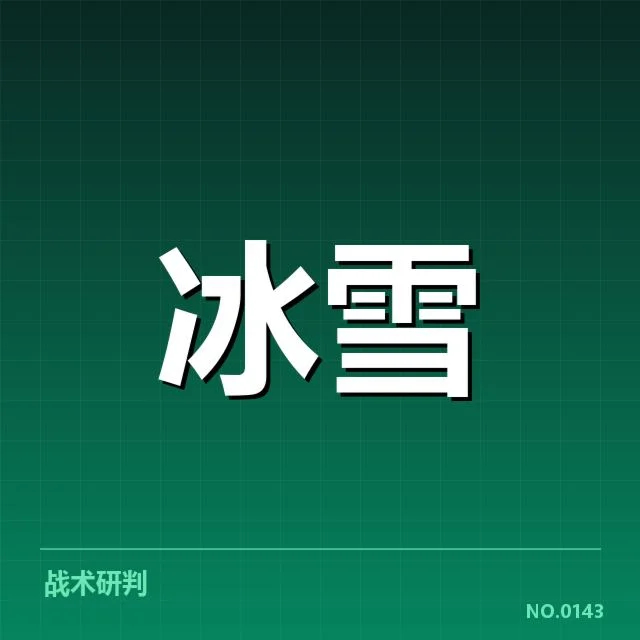 速度滑冰世界杯编排:赛事安排有何深层考量