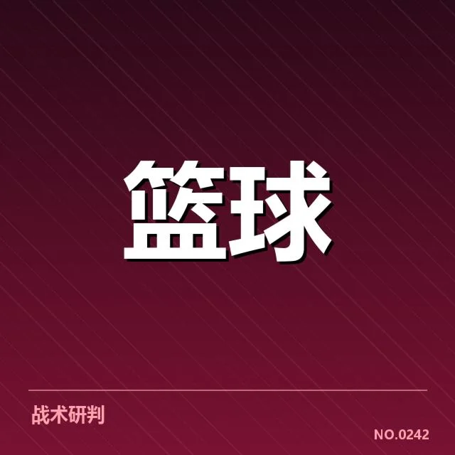 CBA全明星赛已公布的球员与数据汇总