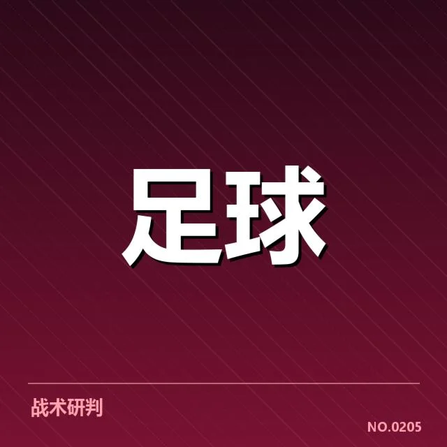 河床争冠格局：博卡能否实现反超