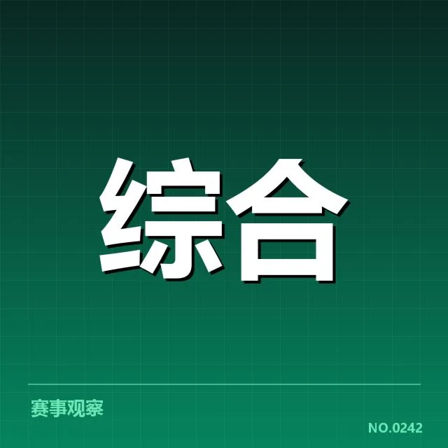 已确认的选手名单及重要赛程安排