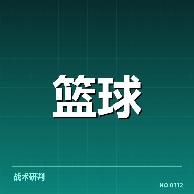 CBA季后赛直播安排：观众如何合理选择观看平台
