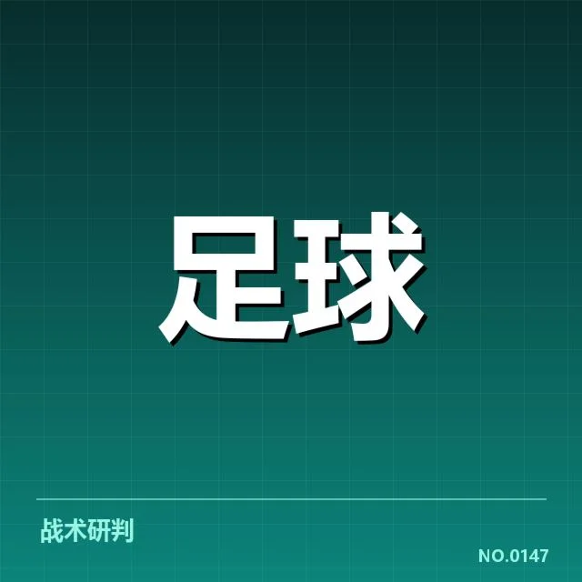 确认参赛队伍名单及赛程安排